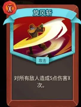 杀戮尖塔2安卓移植版攻略：