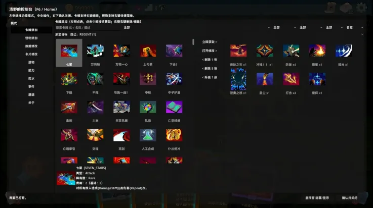 杀戮尖塔2安卓移植版亮点：