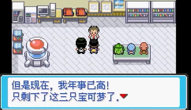 口袋妖怪皎月星河汉化版教程：