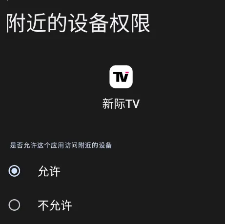 新际TV