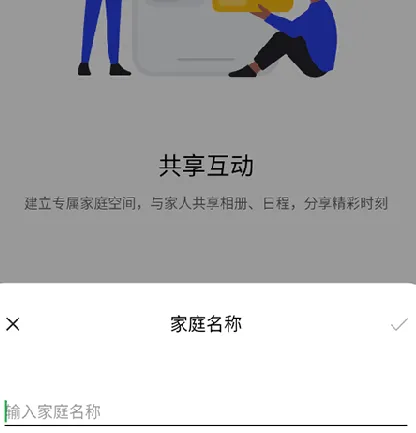 OPPO家人守护怎么用