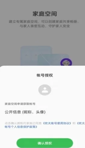 OPPO家人守护怎么看对方的位置