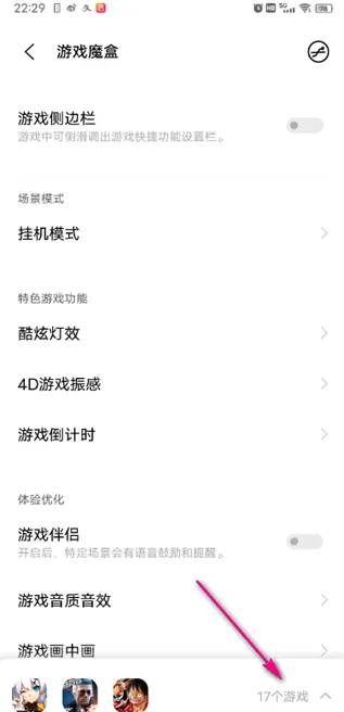 游戏魔盒怎么添加游戏