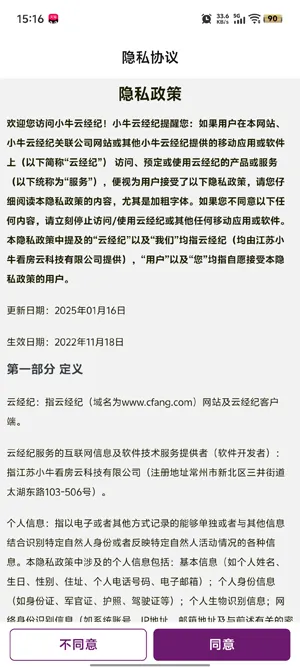 小牛云经纪下载官方版优势