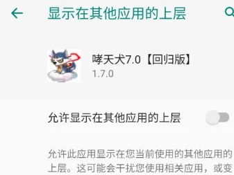 哮天犬7.0【回归版】