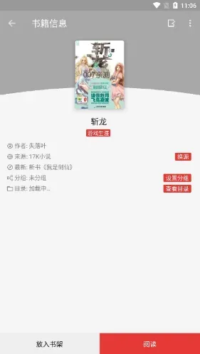 喵喵小说app免费下载软件功能