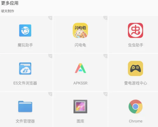 啸天框架3.0下载安装手机版特色：
