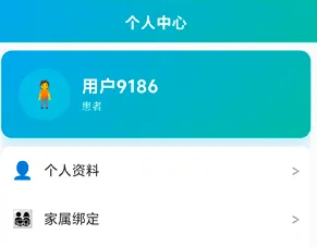 智疗助手app怎么绑定家属