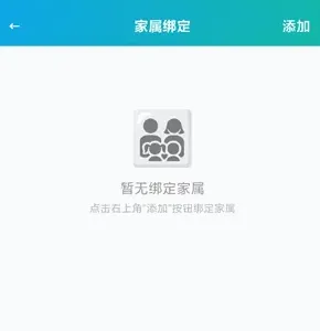 智疗助手app怎么绑定家属