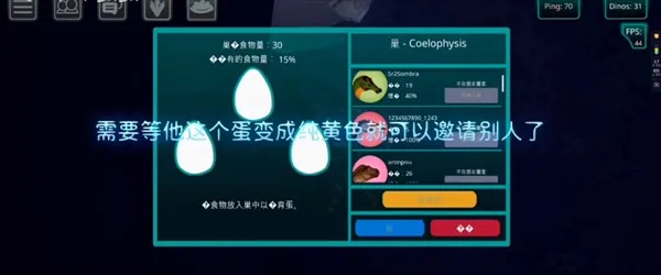 诅咒之岛孵蛋攻略