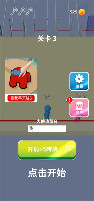 搬砖争霸赛无广告版怎么玩 搬砖争霸赛无广告版怎么玩