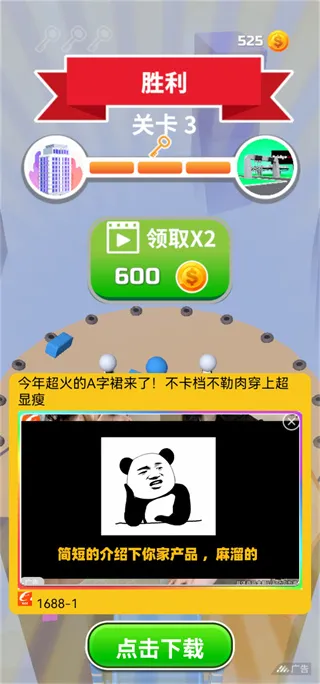 搬砖争霸赛无广告版怎么玩 搬砖争霸赛无广告版怎么玩