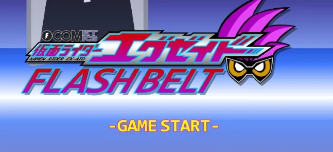 Ex-Aid驱动器游戏玩法