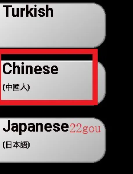 Bonetale怎么设置中文