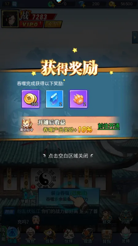 绝地苍穹0.1折扣版本怎么玩