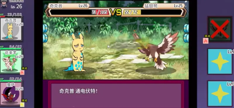 宝可梦汉化版明星训练家在什么位置?