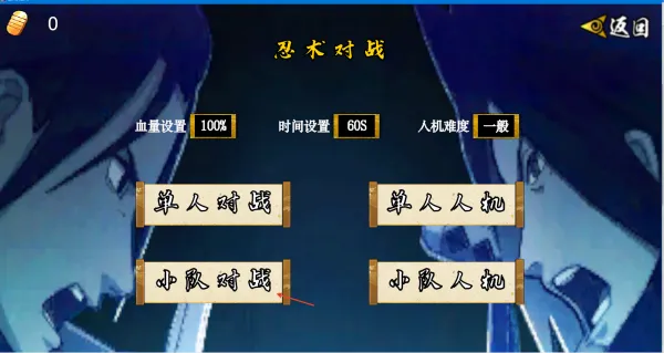 像素火影次世代怎么双人联机