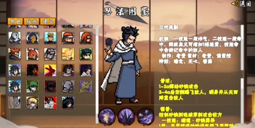 像素火影千手柱间怎么玩：