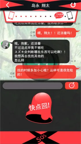 超sos汉化中文版玩法
