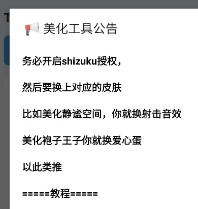 tomato美化工具怎么用