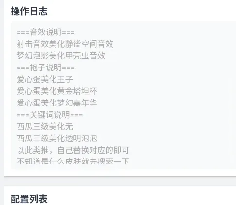 tomato美化工具有什么用