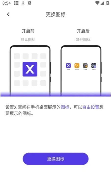 X空间官方最新版怎么用