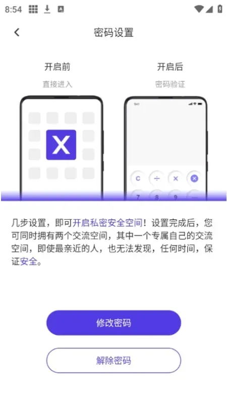 X空间下载最新版内容