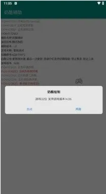 奶酪辅助框架2026最新版优势