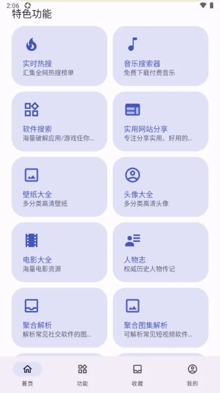 远航工具箱使用教程