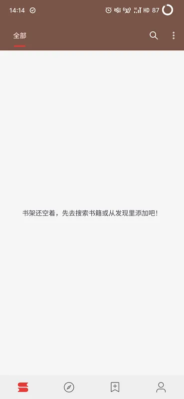 远航工具箱看小说