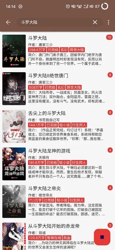 远航工具箱看小说