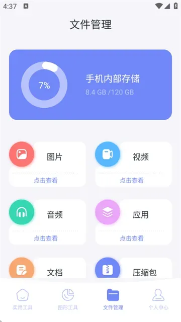 远航工具箱无广告最新版特色：