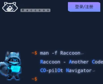 小浣熊编程软件怎么注册：