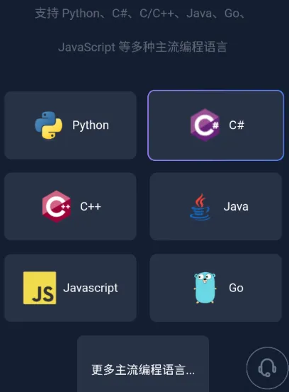小浣熊编程助手应用场景