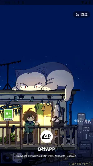 B社app官方版使用教程 B社app官方版使用教程