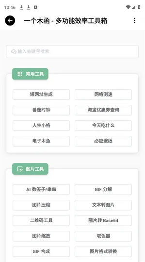 B社app官方版使用教程 B社app官方版使用教程