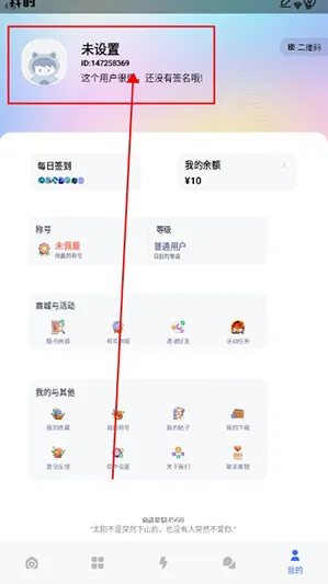 B社app官方版怎么修改密码 B社app官方版怎么修改密码