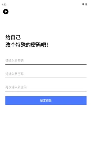 B社app官方版怎么修改密码 B社app官方版怎么修改密码