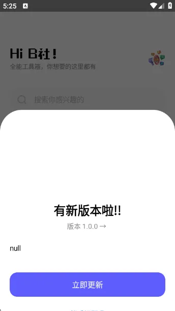 B社app官方版亮点 B社app官方版亮点