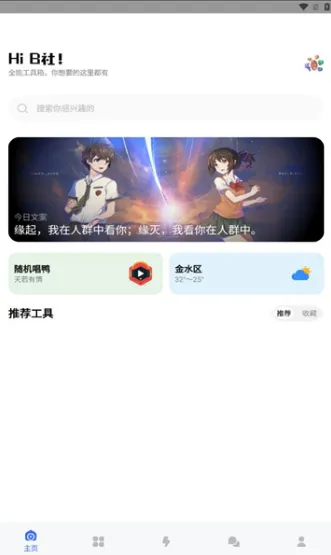 B社app官方版优势 B社app官方版优势