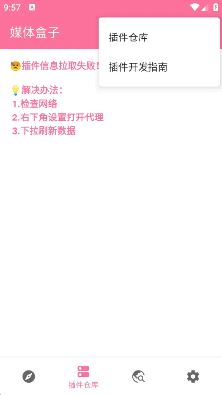 MediaBox媒体盒子介绍