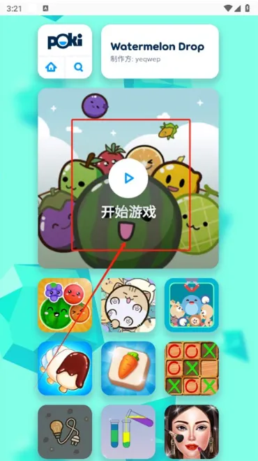 口袋游戏机2026正式版优点