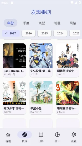 追番喵app免广告版怎么使用