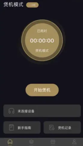 煲机助手md软件特色：