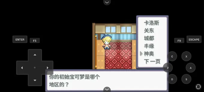 宝可梦z双版本手机版攻略 宝可梦z双版本手机版攻略