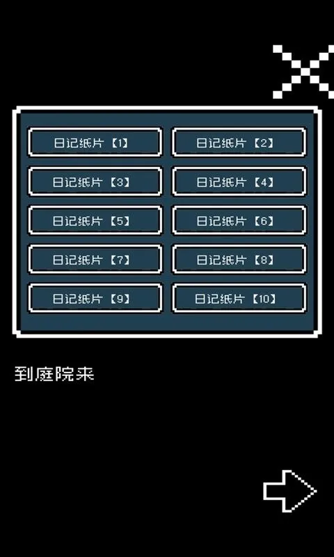 我的治愈系游戏官方正版截图3