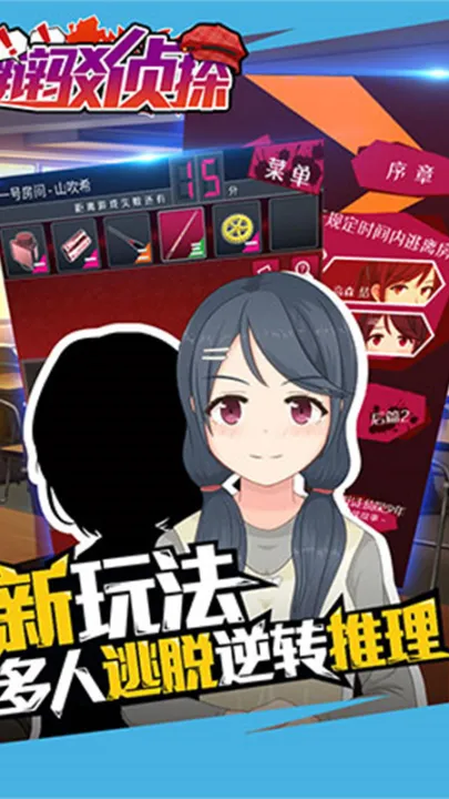 辩驳侦探去广告版截图2