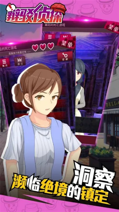 辩驳侦探去广告版截图1