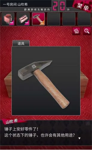 辩驳侦探去广告版攻略