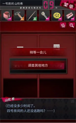 辩驳侦探去广告版攻略